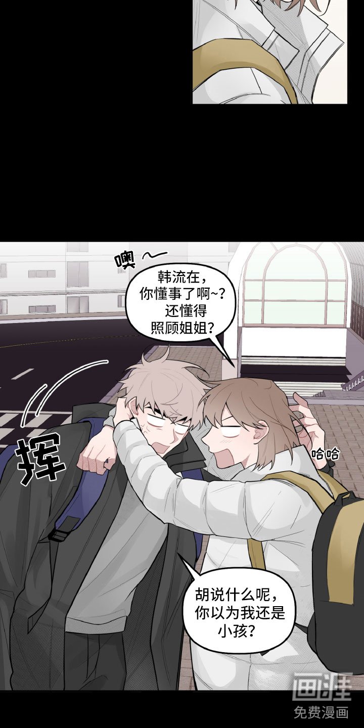 第21章：高中往事