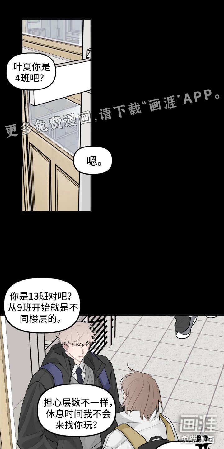 第22章：被瞪了