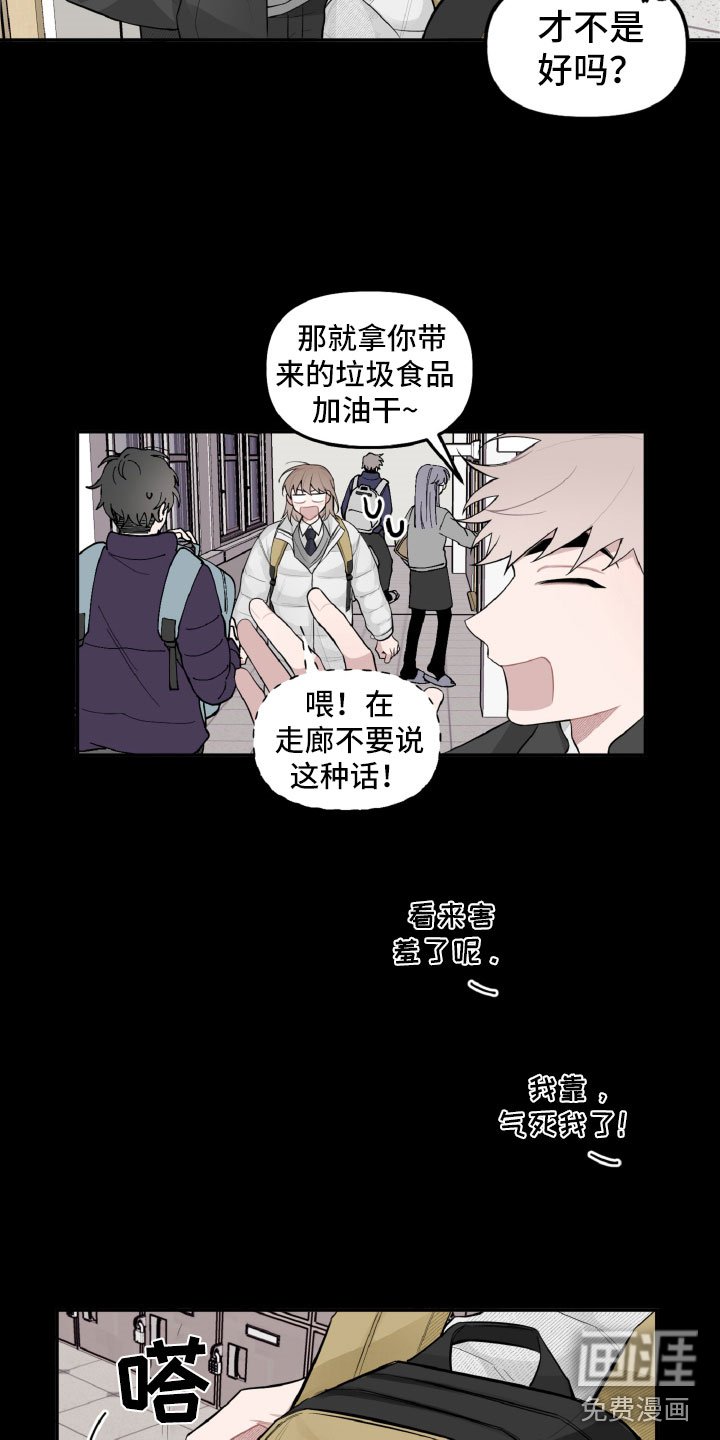 第22章：被瞪了