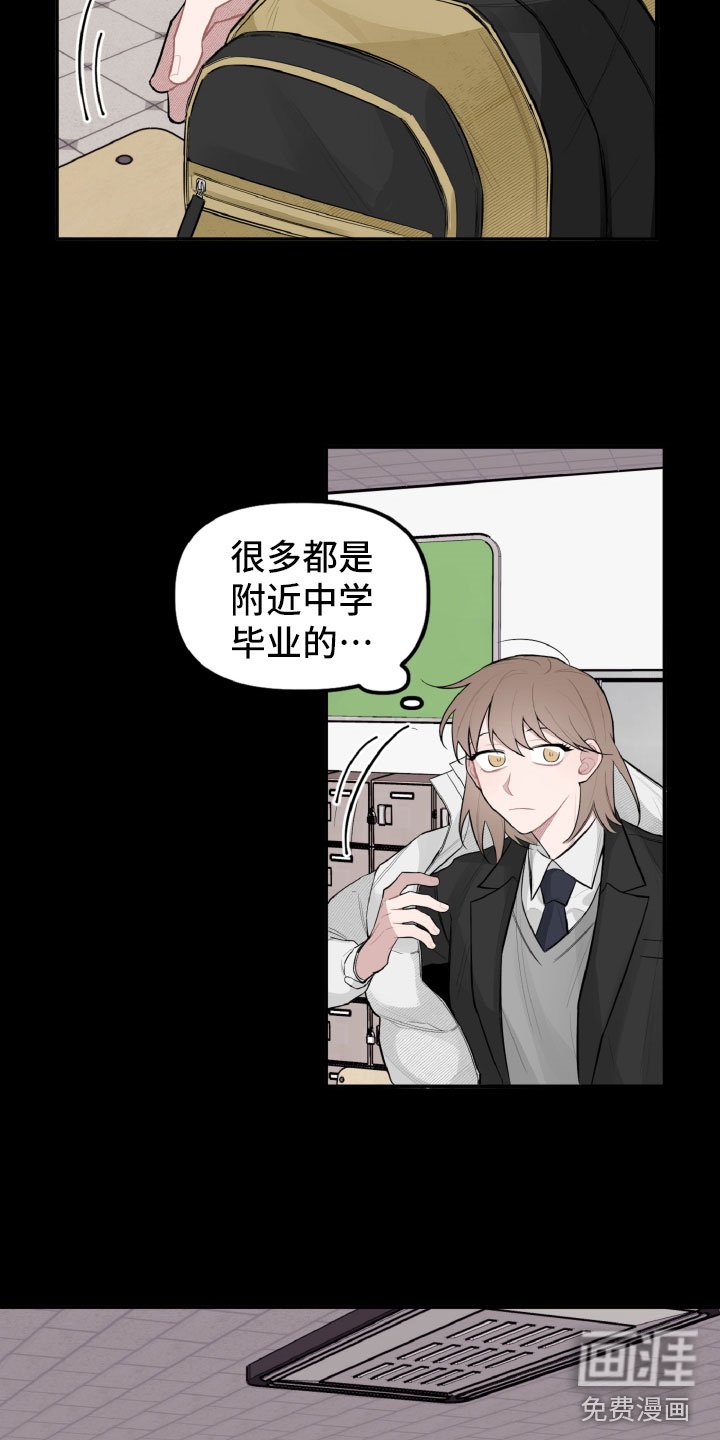 第22章：被瞪了