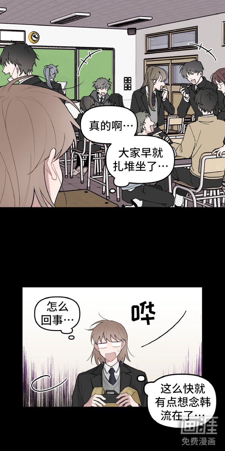 第22章：被瞪了
