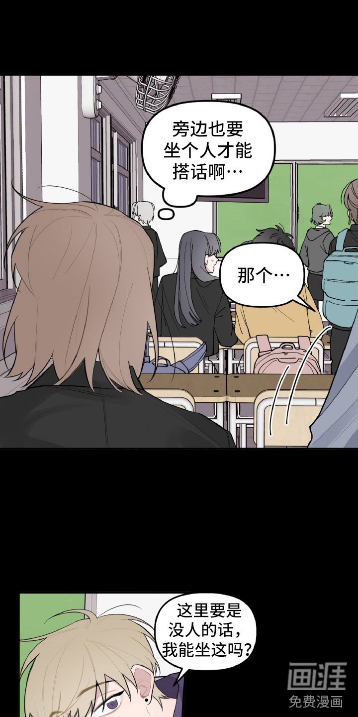 第22章：被瞪了