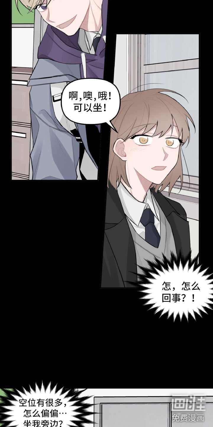 第22章：被瞪了