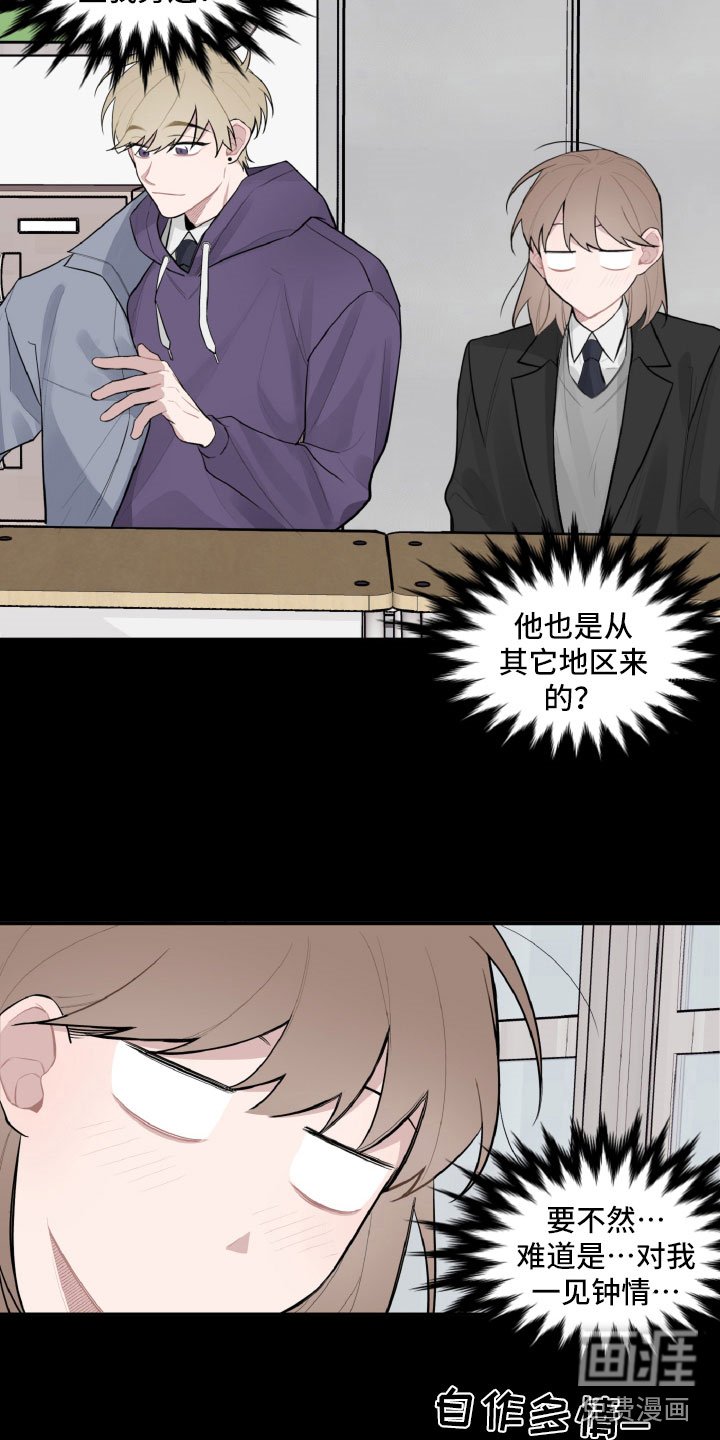 第22章：被瞪了