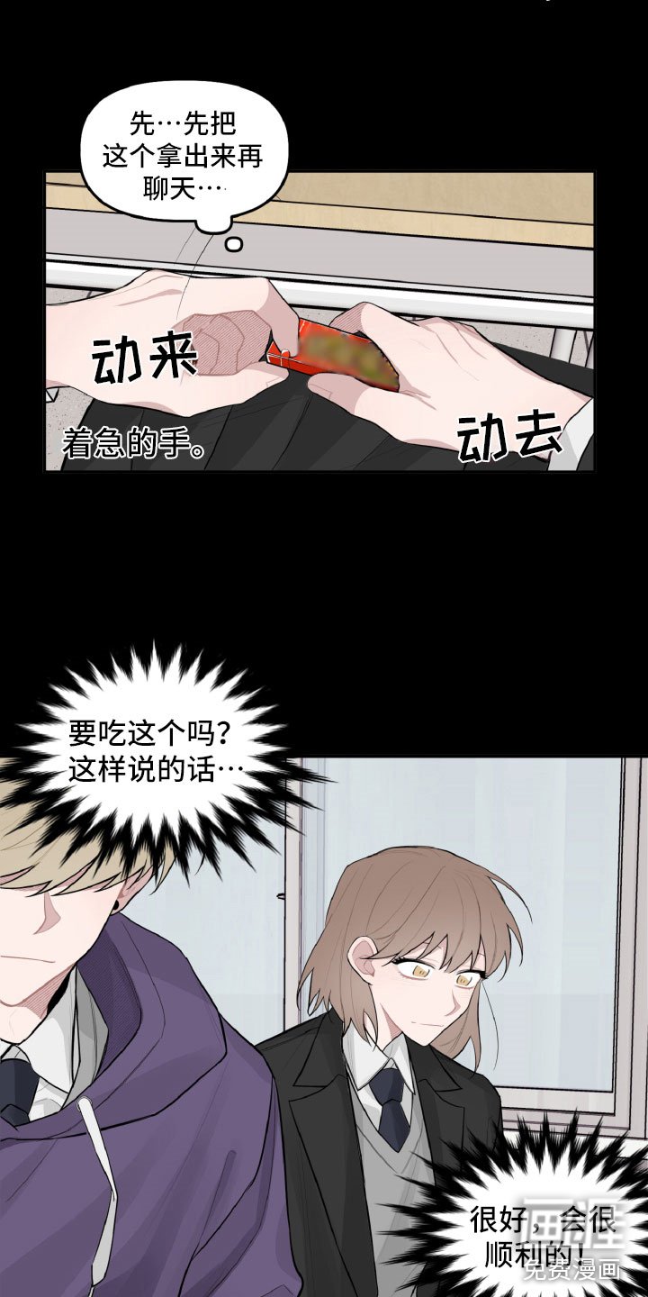 第22章：被瞪了