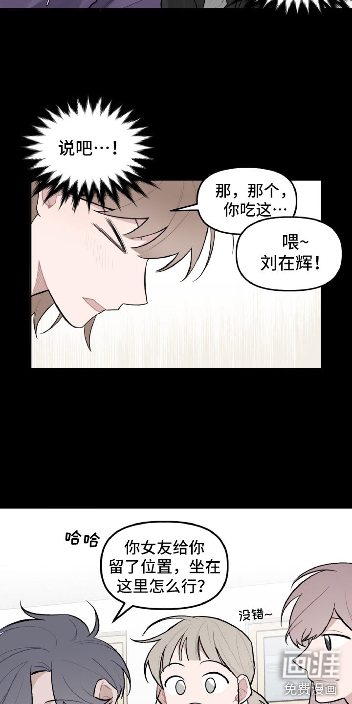 第22章：被瞪了