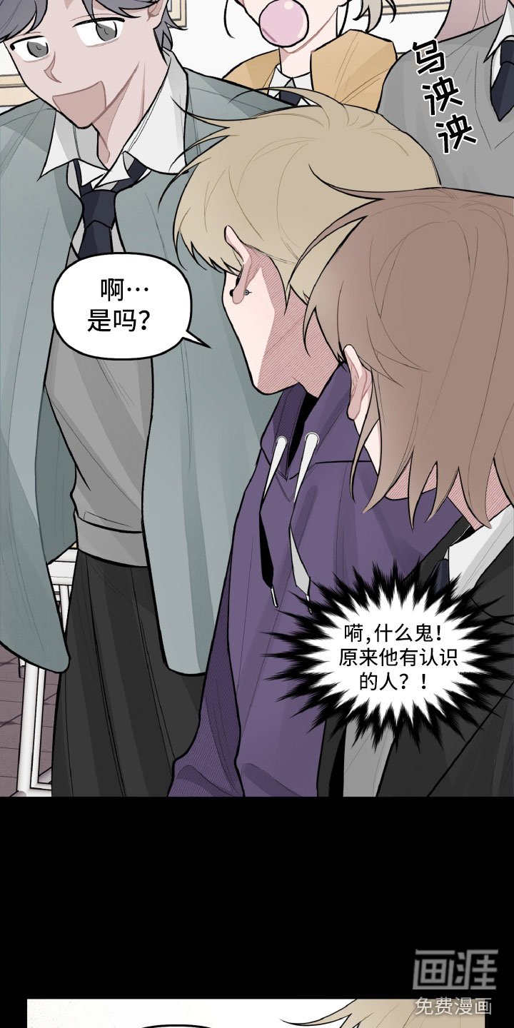 第22章：被瞪了