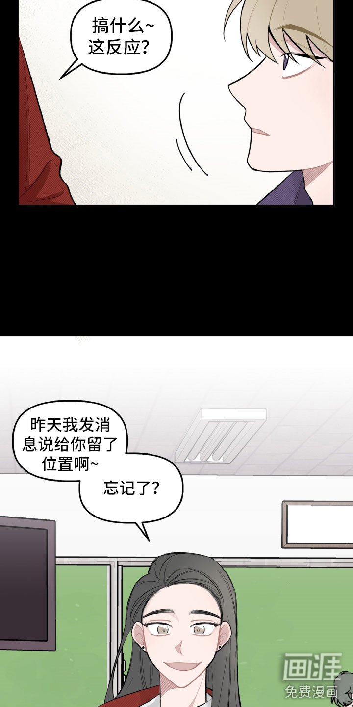 第22章：被瞪了