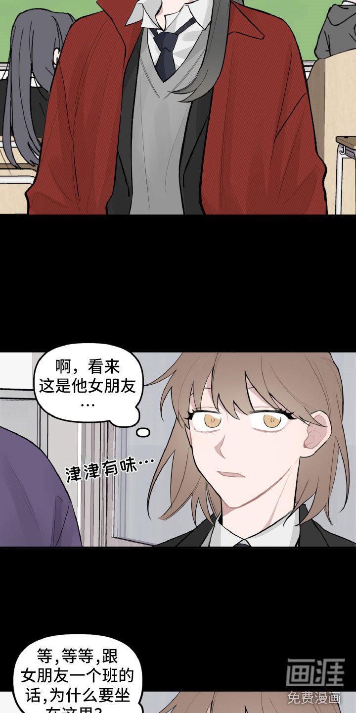 第22章：被瞪了