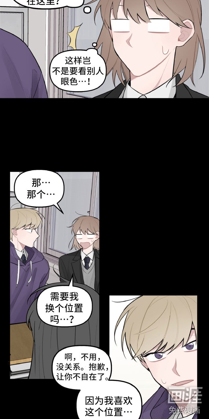 第22章：被瞪了