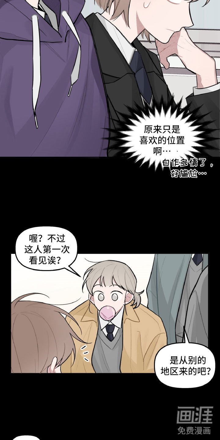第22章：被瞪了