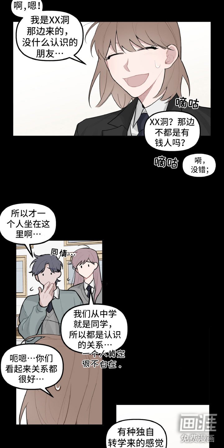 第22章：被瞪了