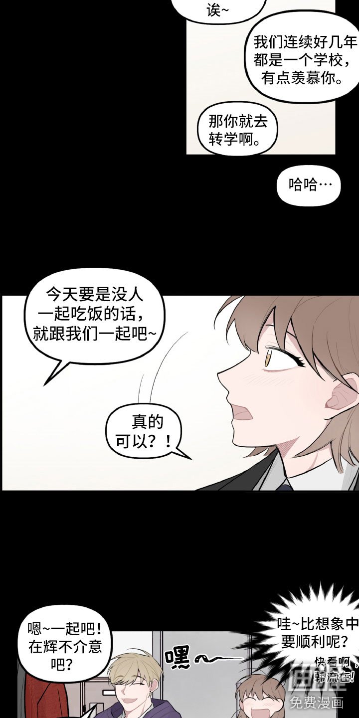 第22章：被瞪了