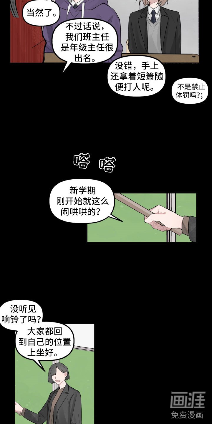 第22章：被瞪了