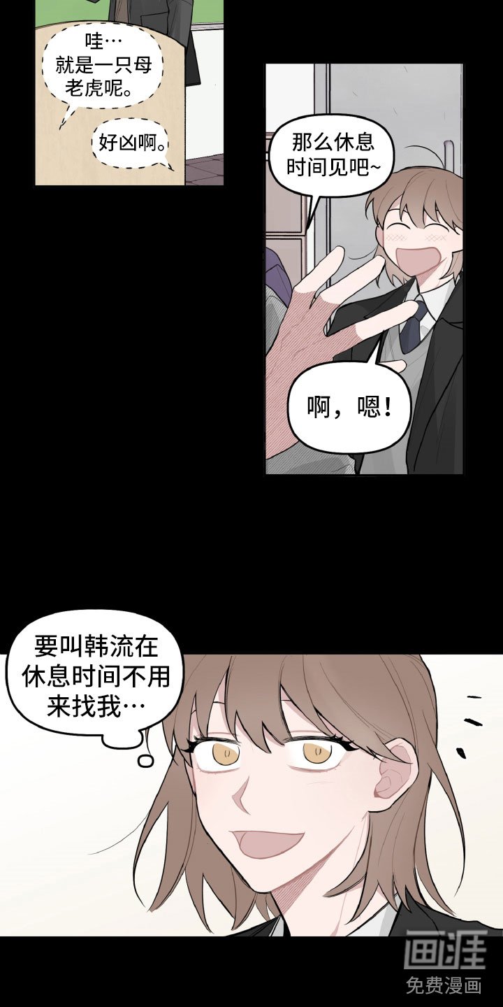 第22章：被瞪了