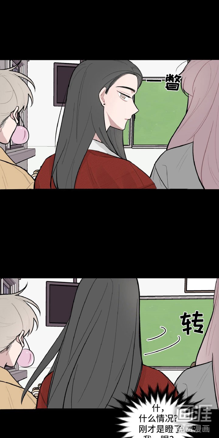 第22章：被瞪了