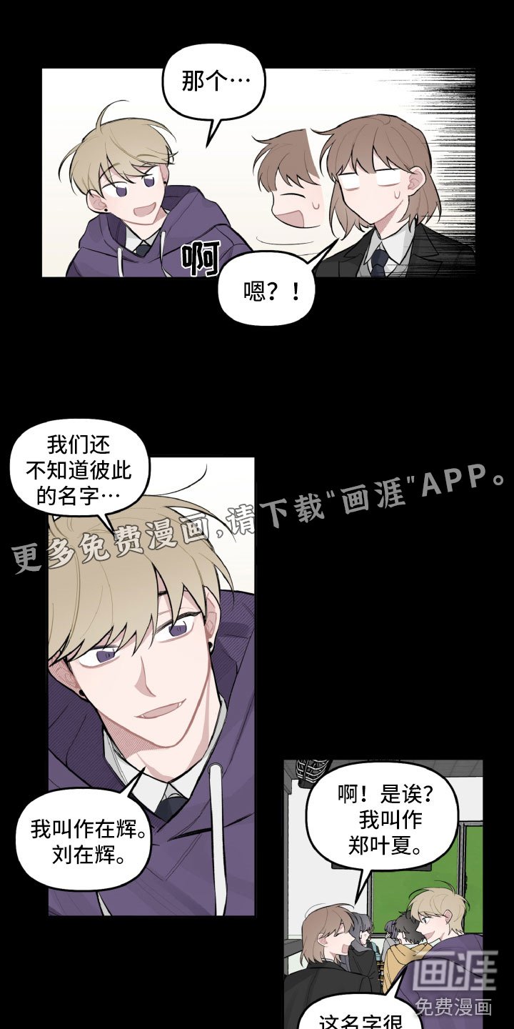 第23章：别有用心