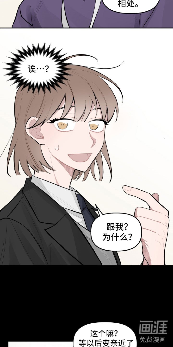第23章：别有用心