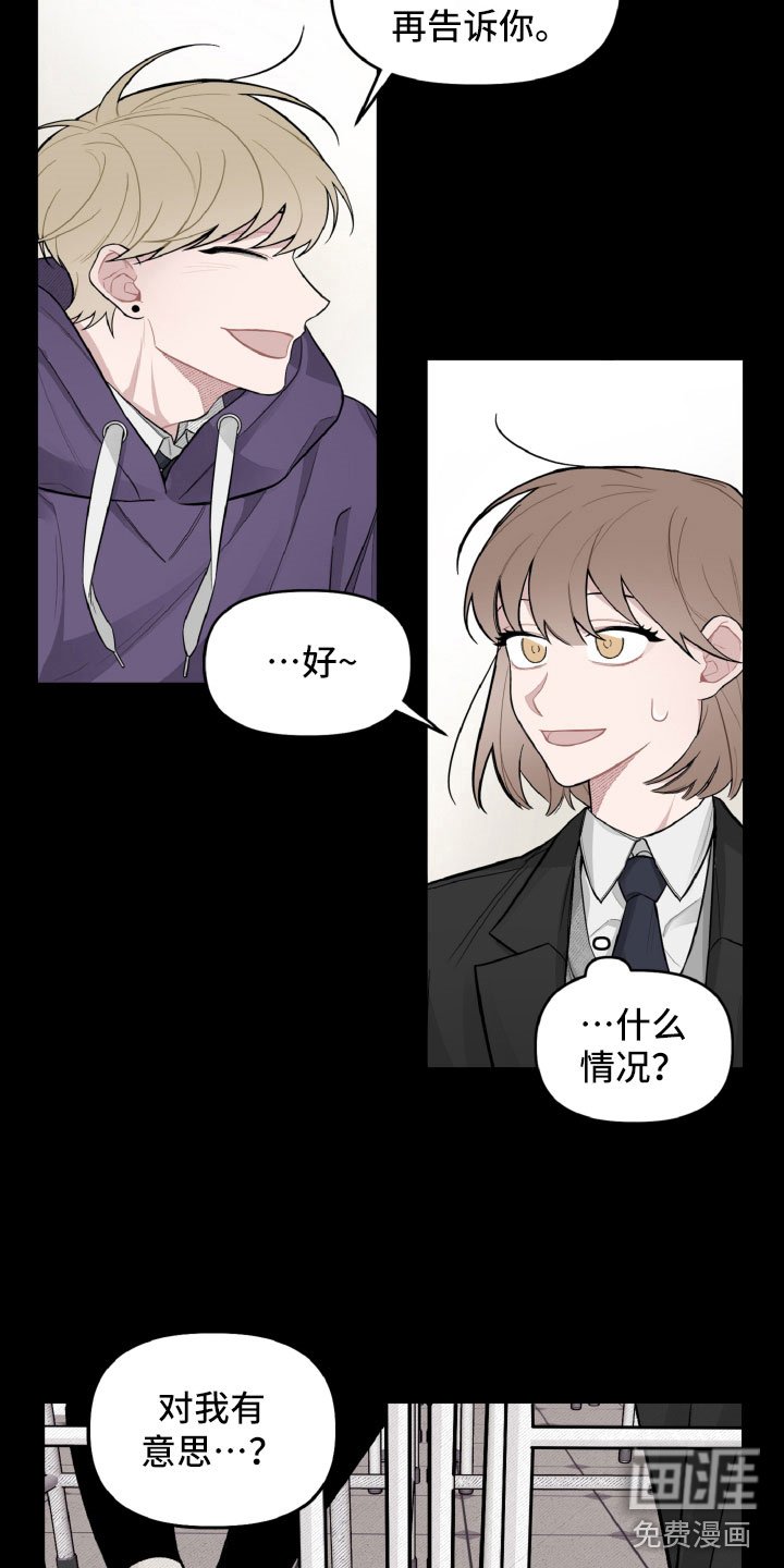 第23章：别有用心