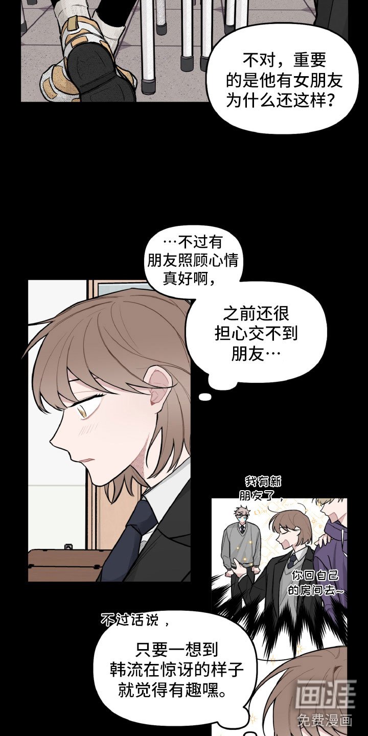 第23章：别有用心