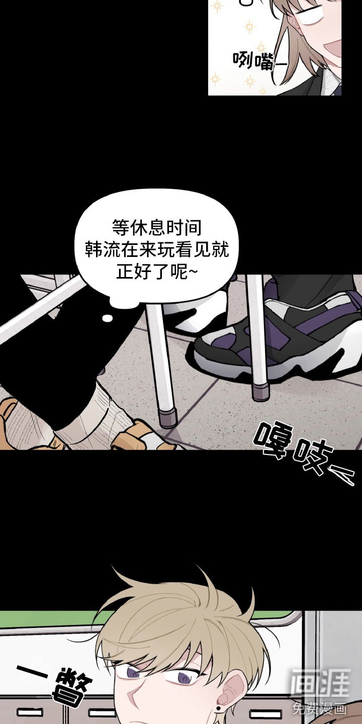 第23章：别有用心