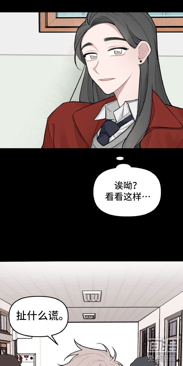 第23章：别有用心