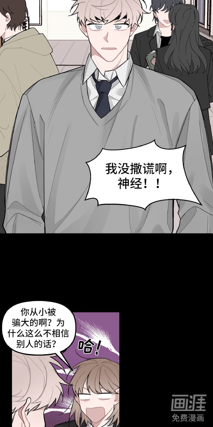 第23章：别有用心