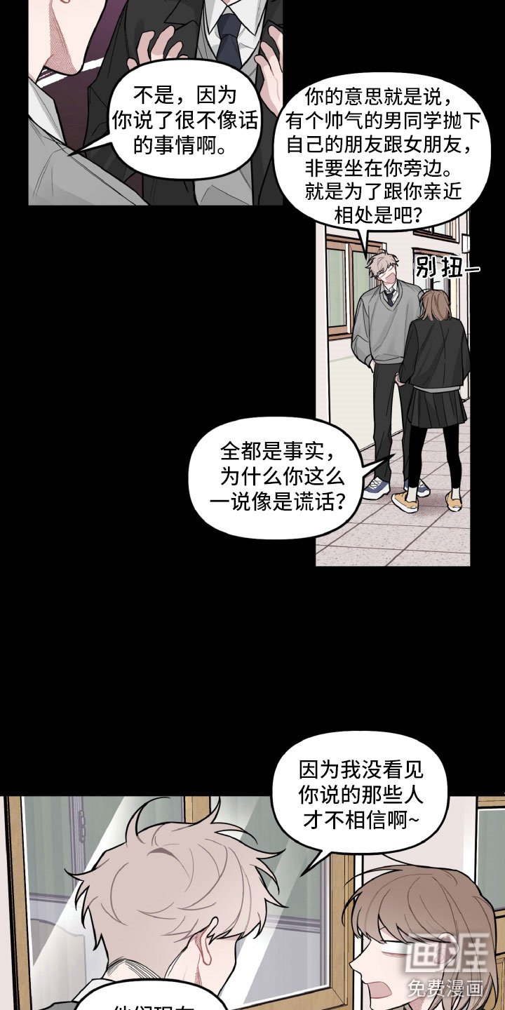 第23章：别有用心