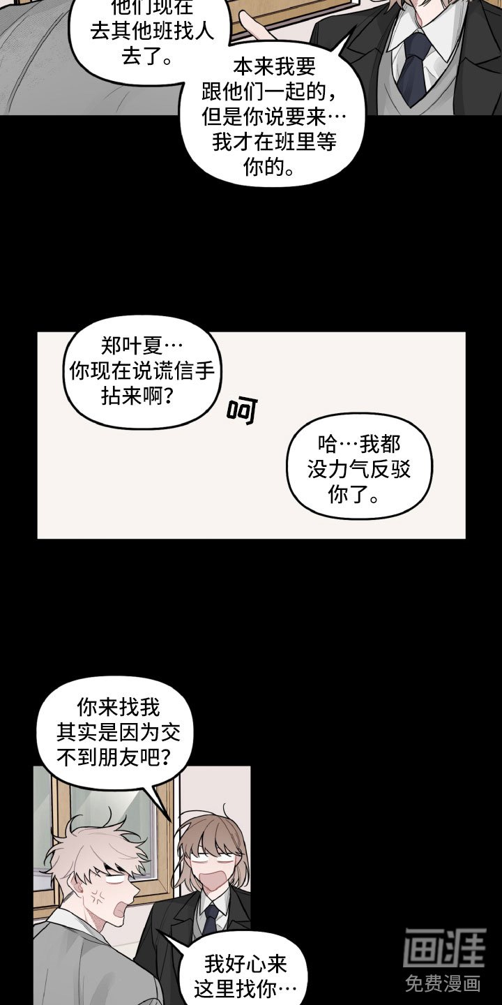 第23章：别有用心
