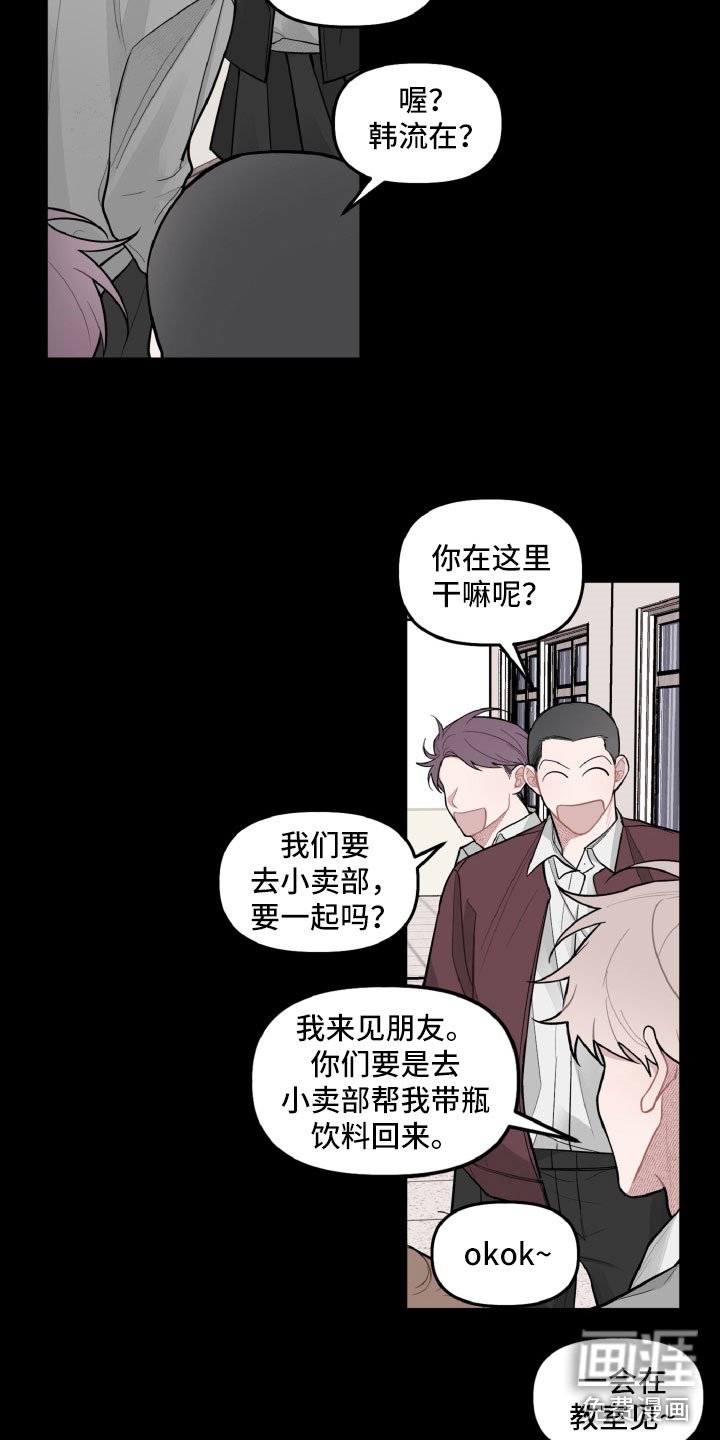 第23章：别有用心