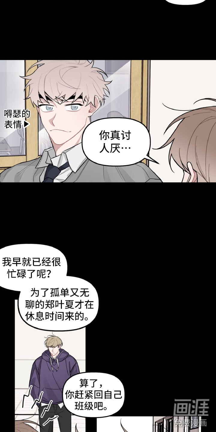 第23章：别有用心