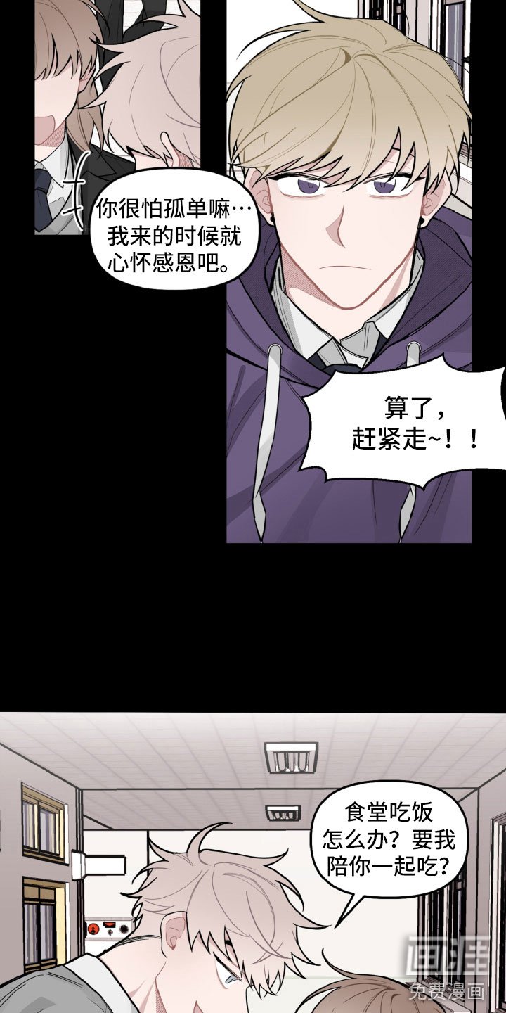第23章：别有用心