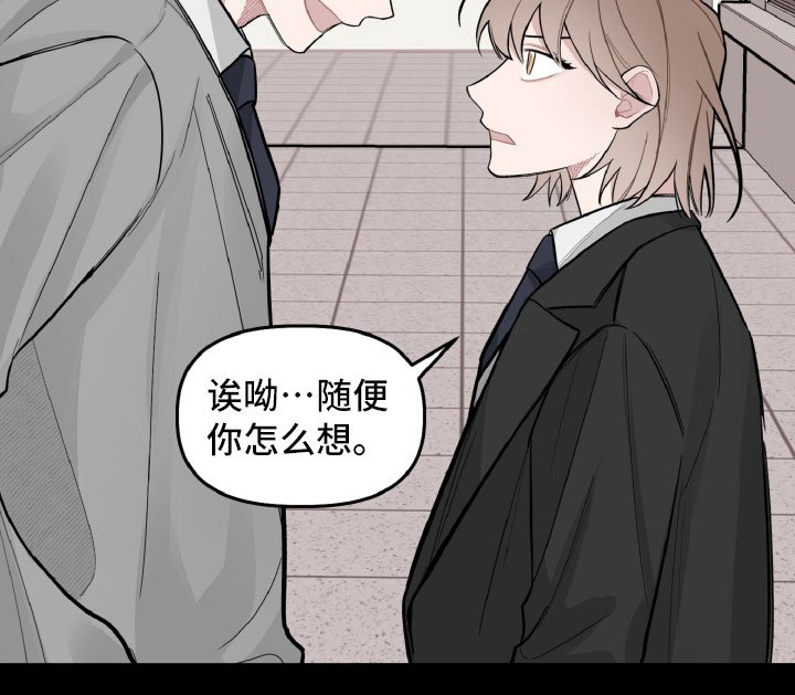 第23章：别有用心
