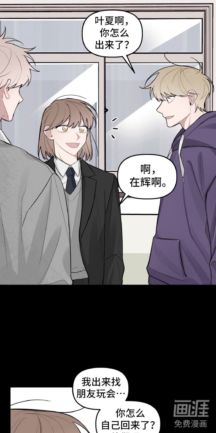 第24章：风雨欲来