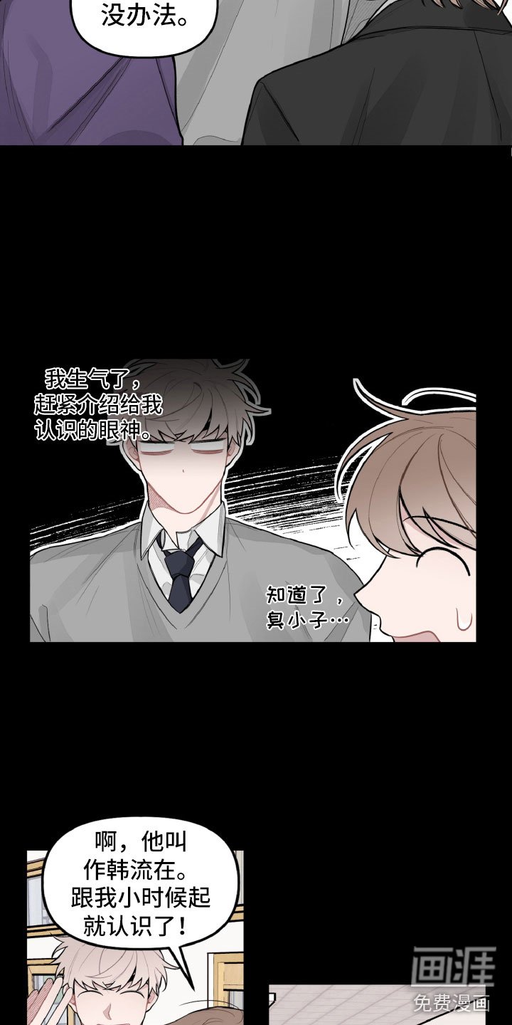第24章：风雨欲来