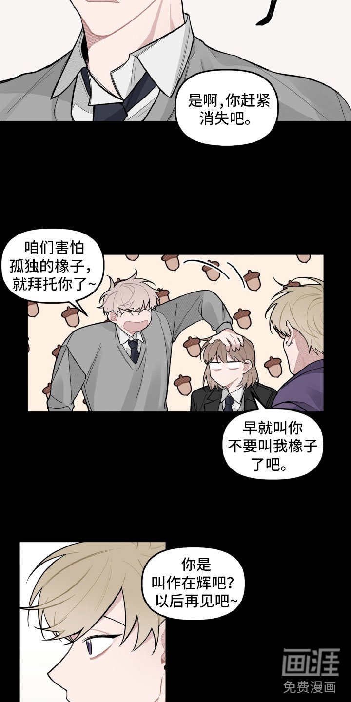 第24章：风雨欲来
