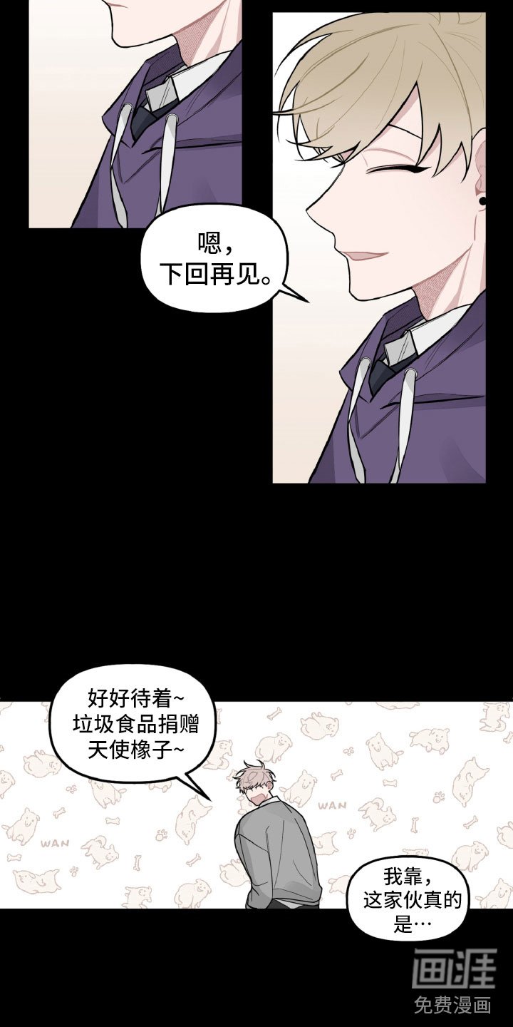 第24章：风雨欲来