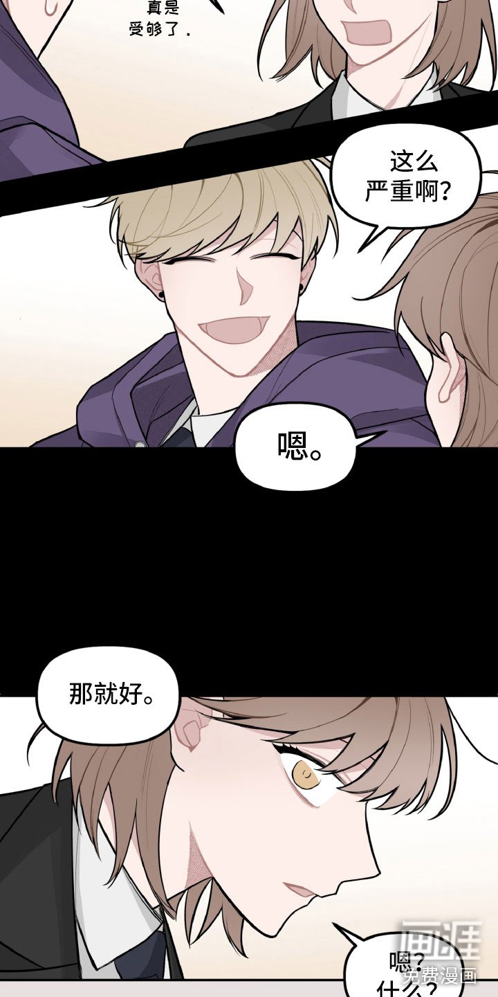 第24章：风雨欲来