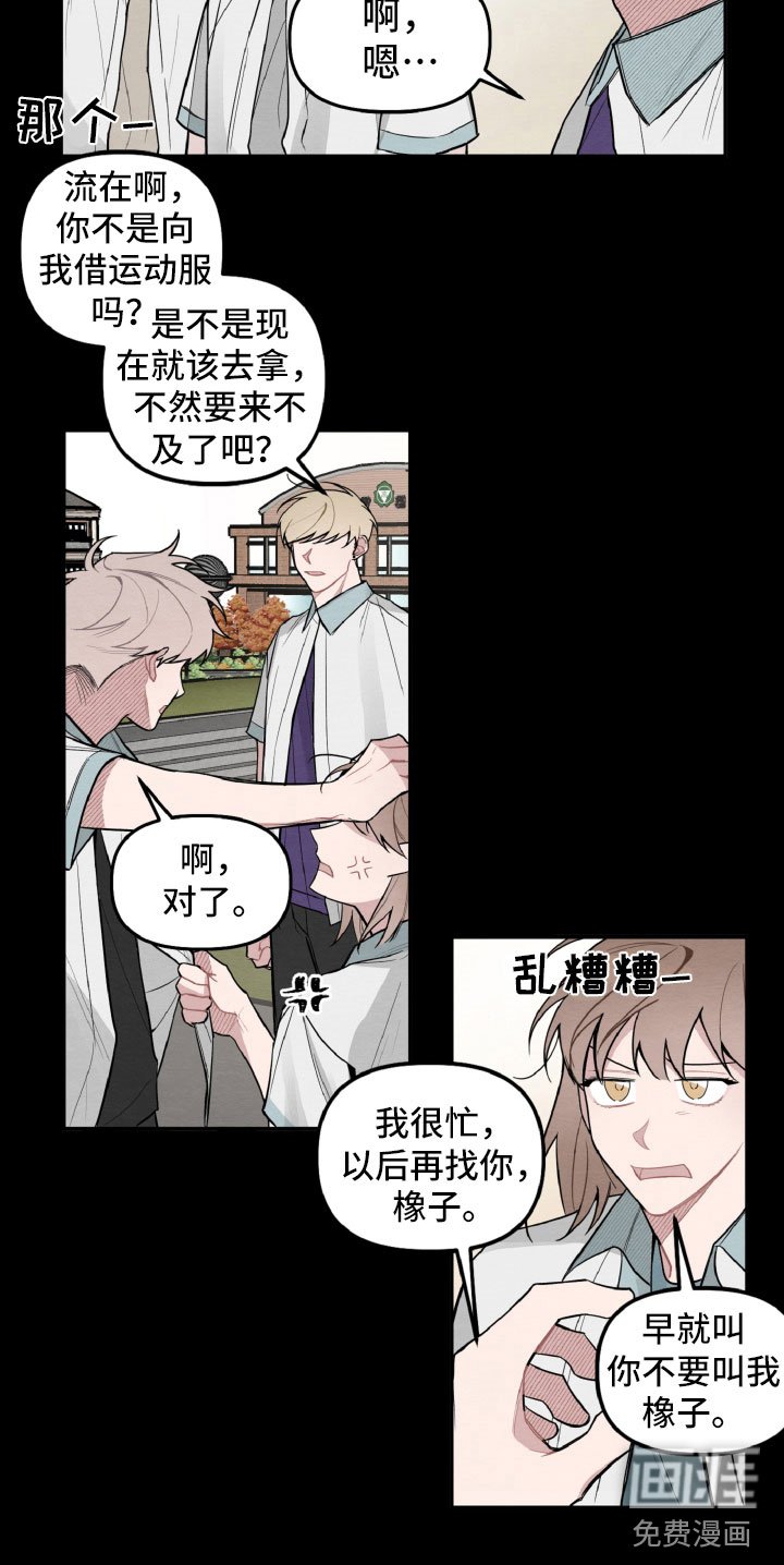 第25章：区别对待