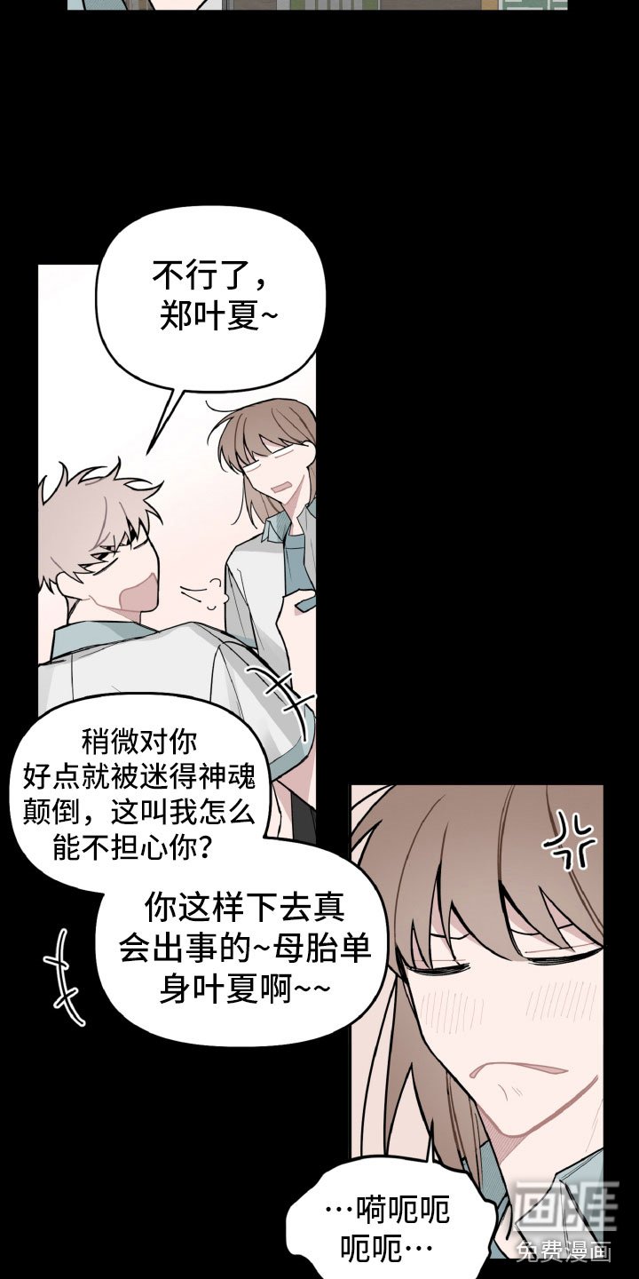 第26章：跟我聊会吧