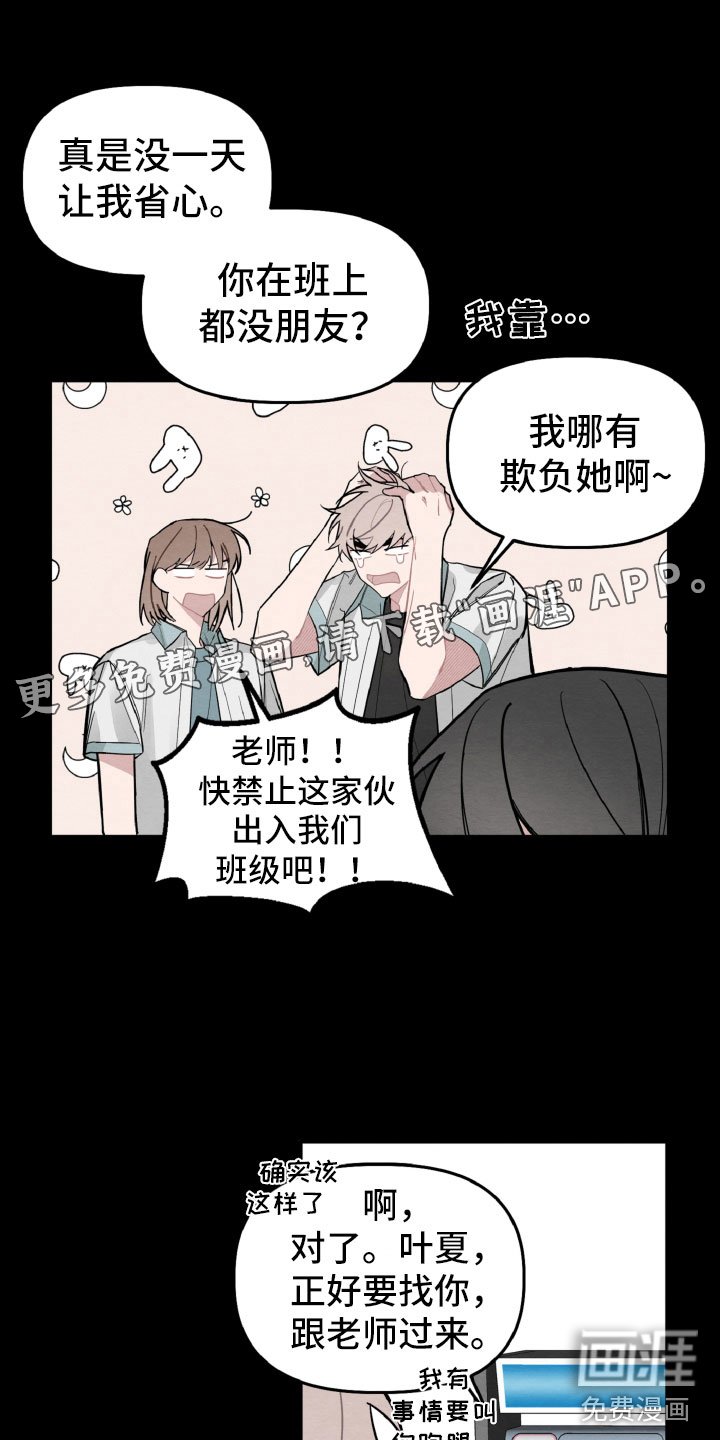第27章：气氛不对
