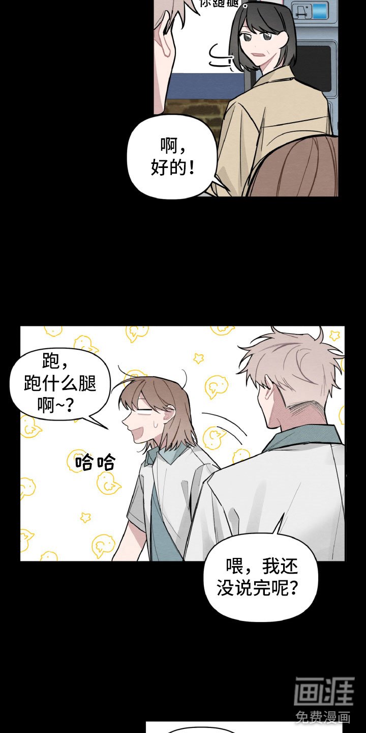 第27章：气氛不对