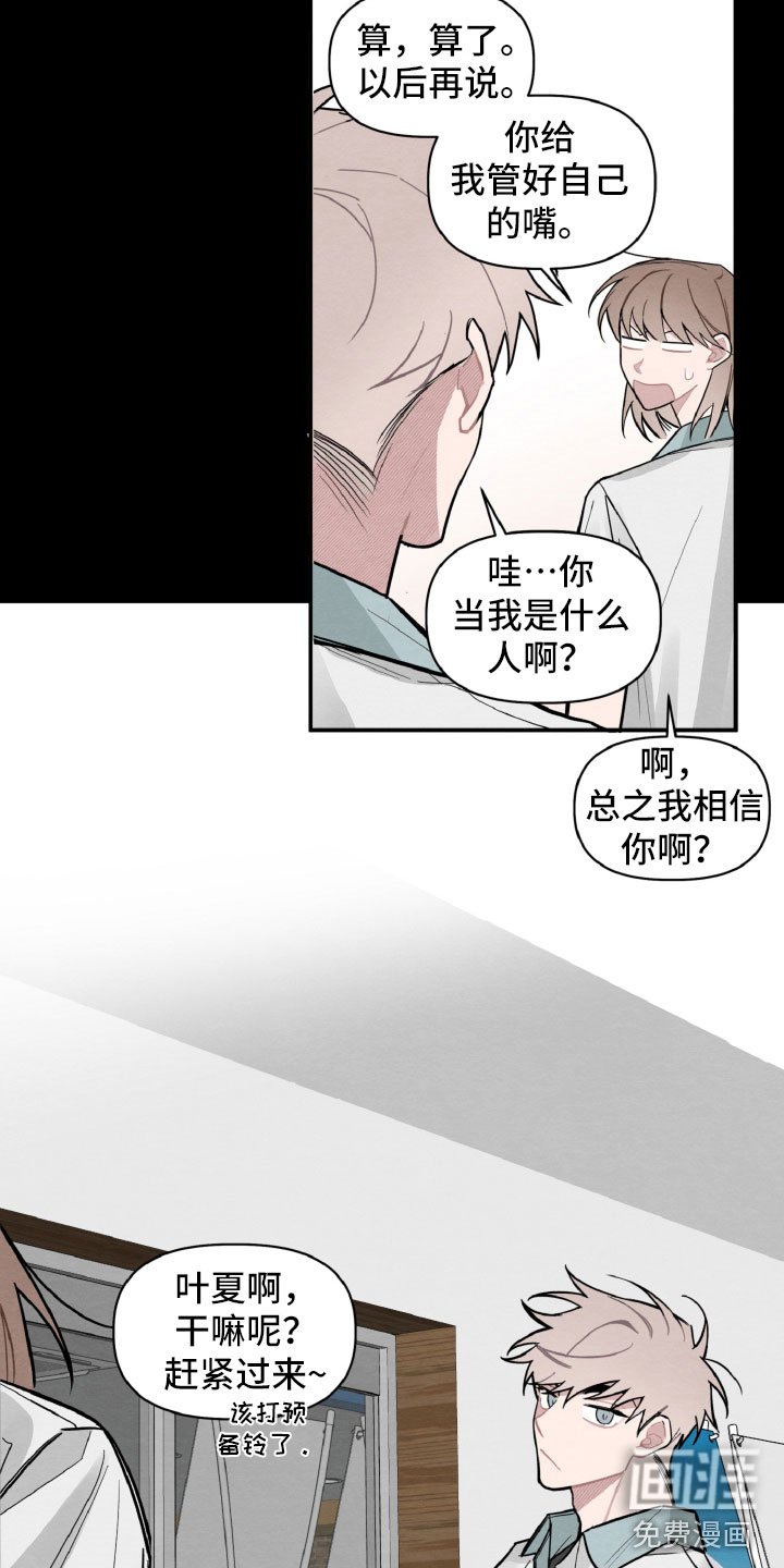 第27章：气氛不对