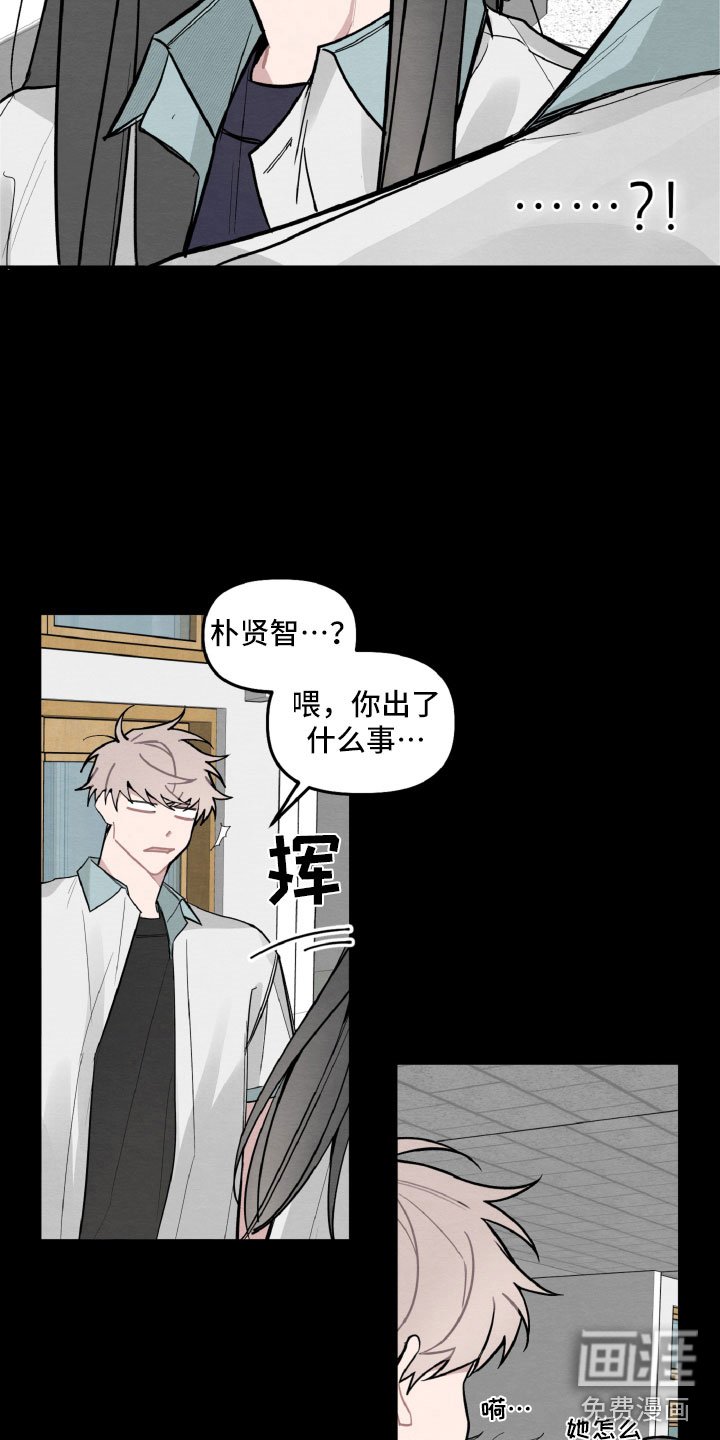 第27章：气氛不对