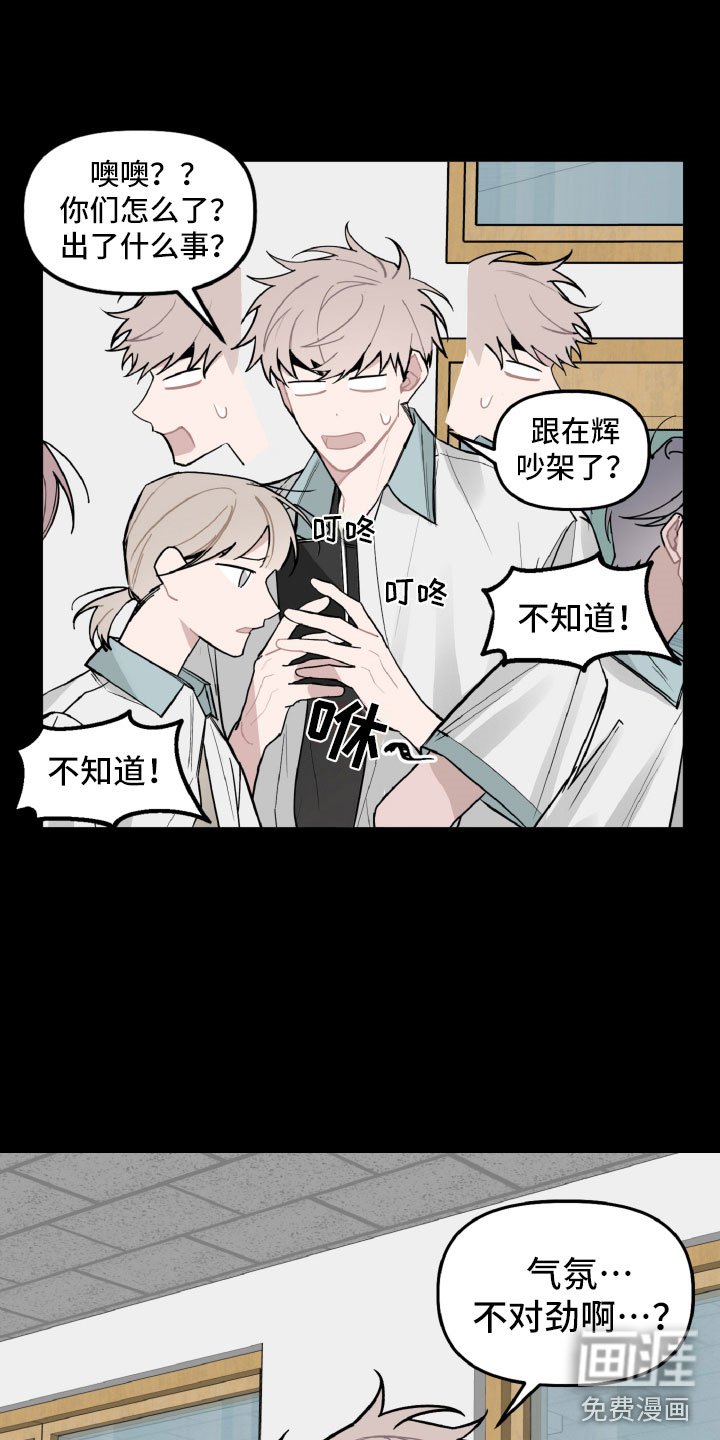 第27章：气氛不对