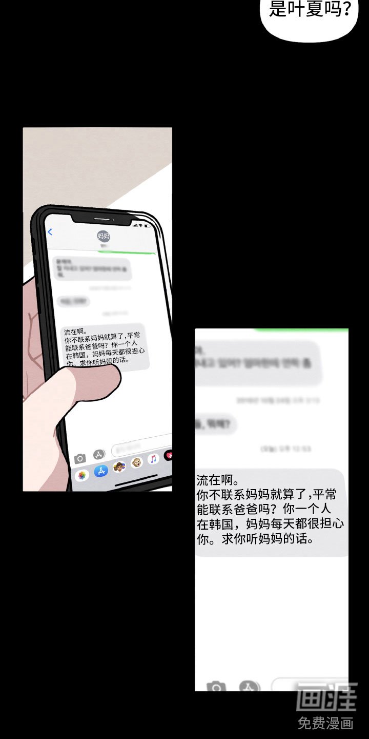 第27章：气氛不对