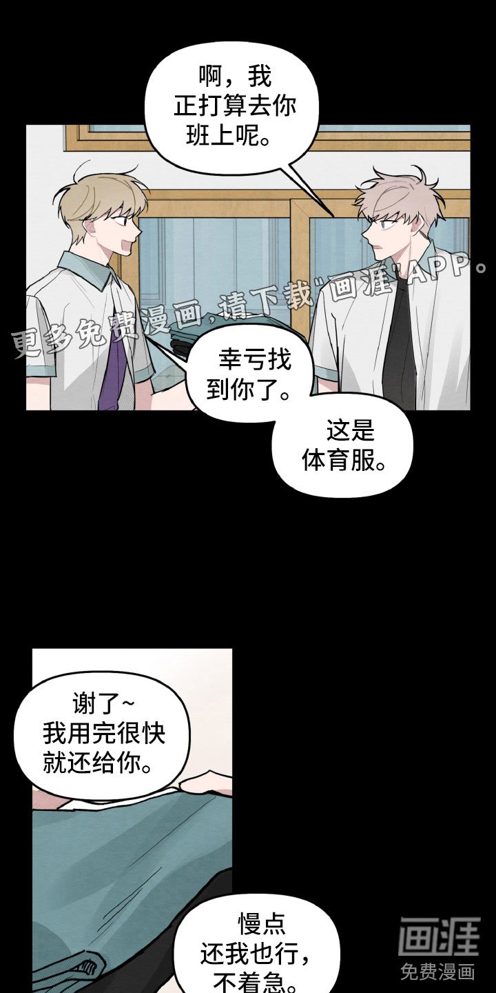 第28章：互相喜欢？