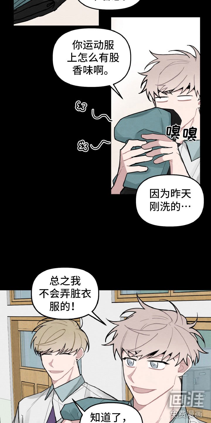 第28章：互相喜欢？