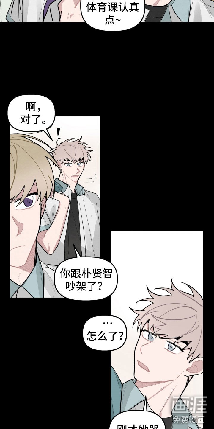 第28章：互相喜欢？