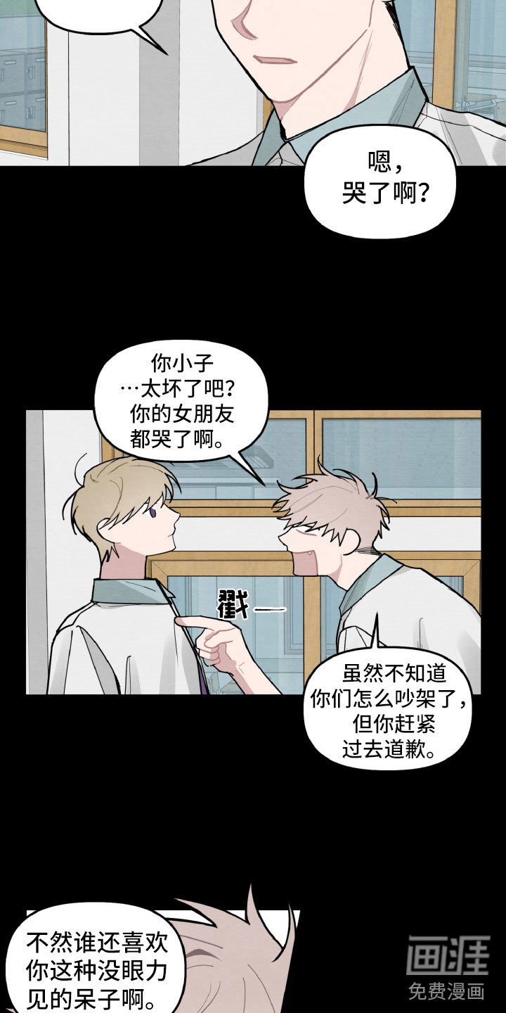 第28章：互相喜欢？